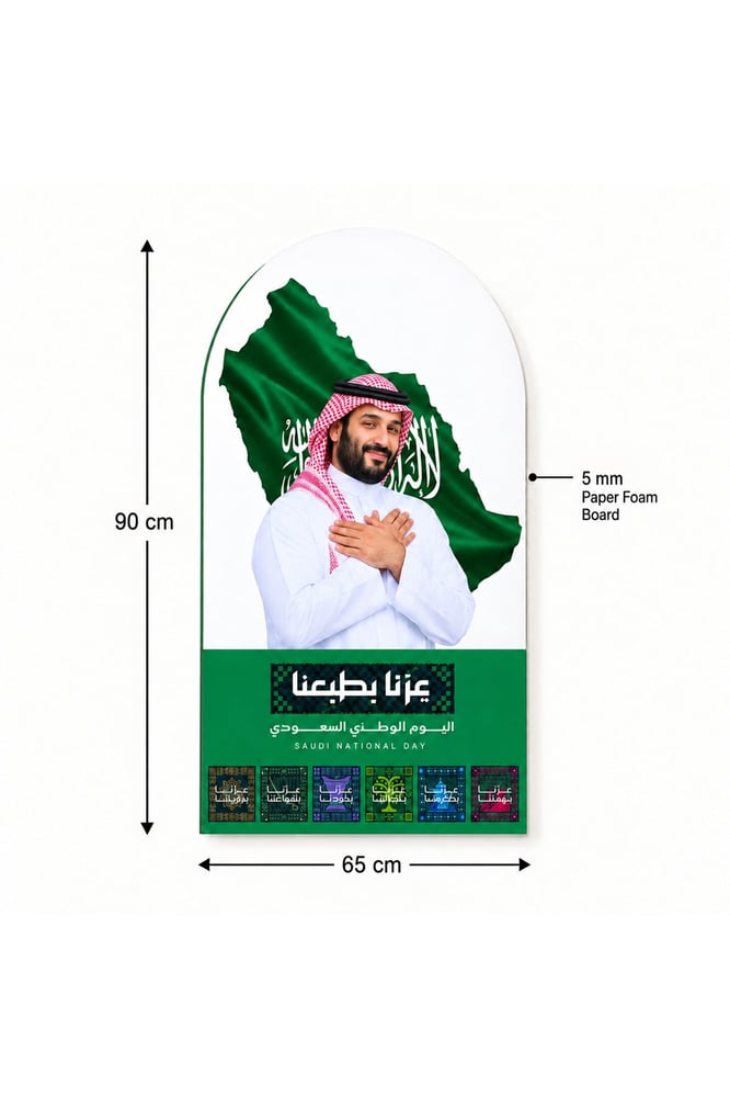 ستاند فوم بورد خريطة المملكة والتصميم الوطني – 90 × 60 سم
