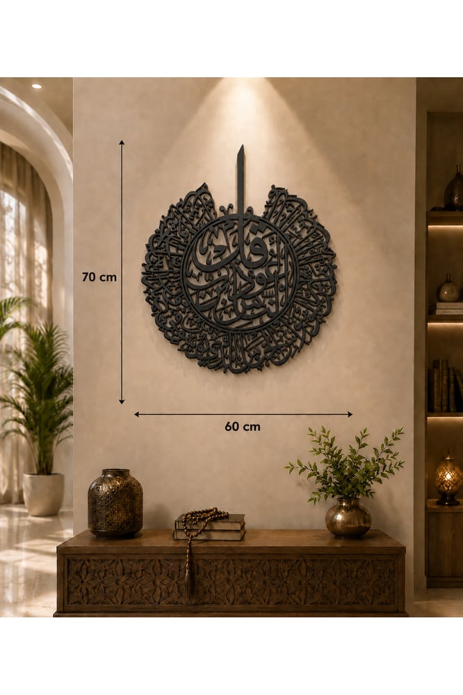 لوحة سورة الناس خشب أسود – 70 × 60 سم