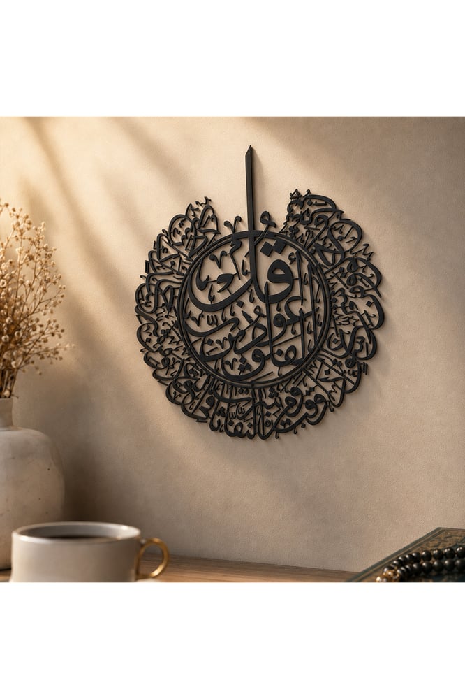 لوحة سورة الفلق خشب أسود – 70 × 60 سم