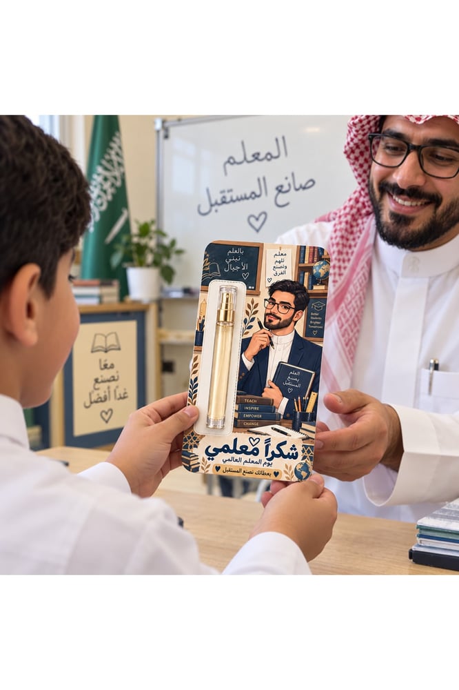 بطاقات يوم المعلم للمعلم مع عبوات عطر – 6 قطع