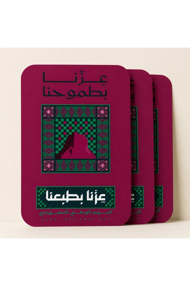 Saudi National Day Heritage Cards – Set of 100 pcs