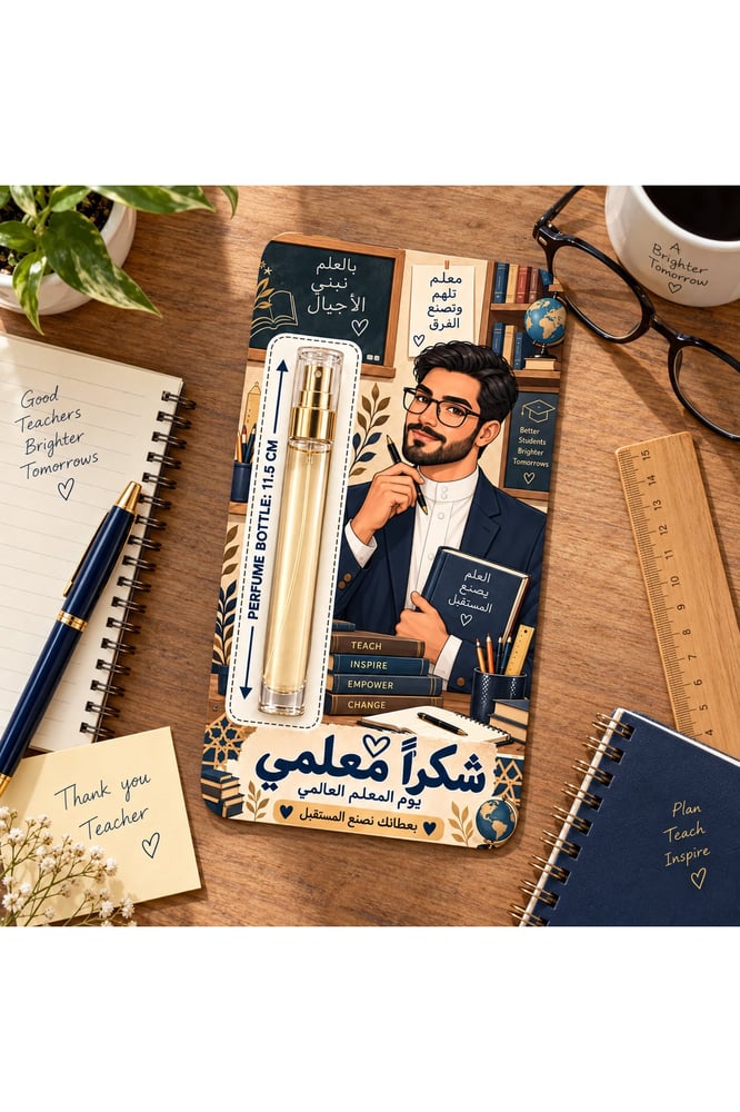 بطاقات يوم المعلم للمعلم مع عبوات عطر – 6 قطع