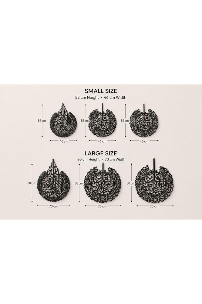 Ayatul Kursi, Al-Falaq & An-Naas Wall Art 3-Piece Set – Black Wood