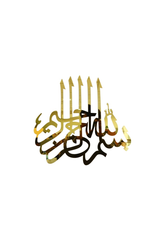 Elegant Islamic Calligraphy Wall Decor – Gold – 60 x 60 cm