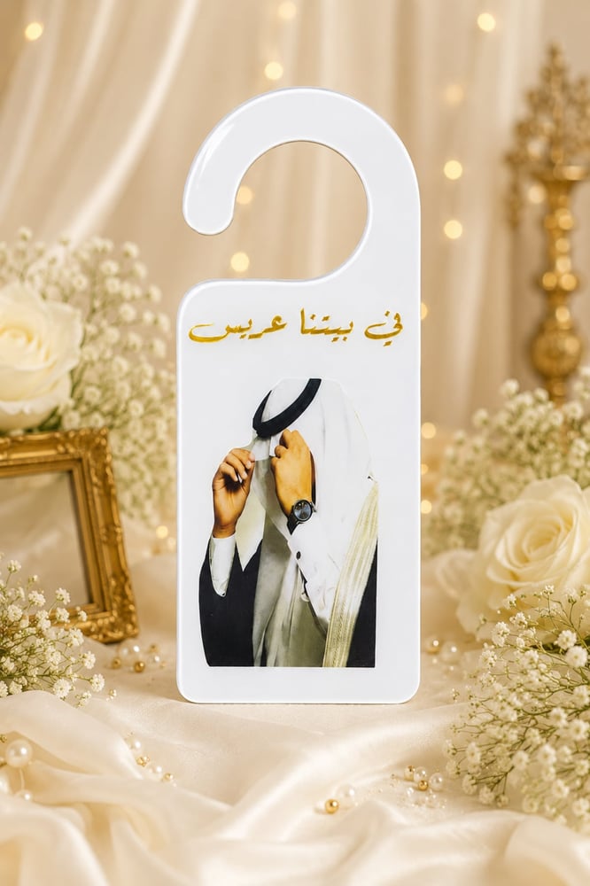 بطاقات تعليق الباب بتصميم عريس بغترة بيضاء – 12 قطعة