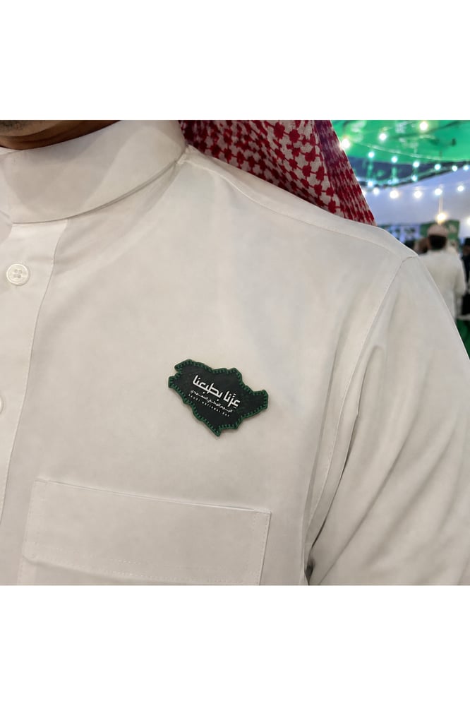 بروش مغناطيسي خريطة السعودية عزنا بطبعنا – 3 قطع