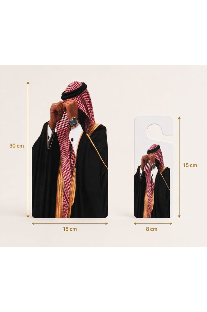 طقم فوم بورد وتعليقة باب أكريليك عريس سعودي مخصص – قطعتان