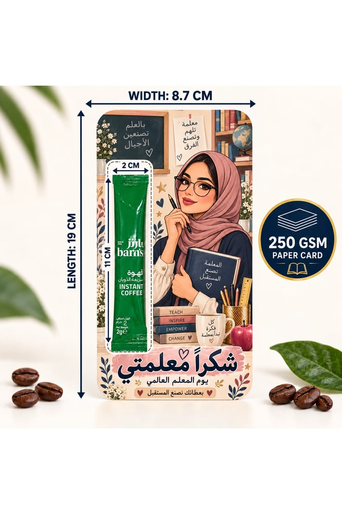 بطاقات يوم المعلم السعيد مع أكياس قهوة فورية – عبوة 6 قطع
