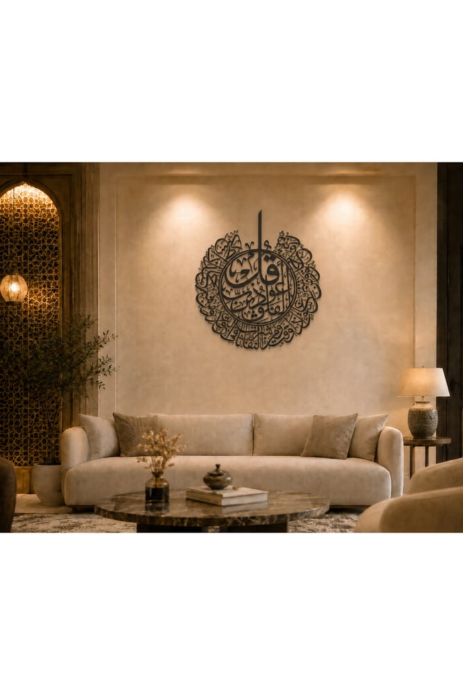 لوحة سورة الفلق خشب أسود – 70 × 60 سم