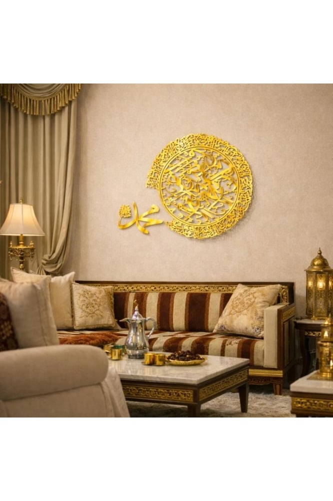 Muhammad ﷺ Golden Acrylic Wall Art – Gold – 60 x 68 cm
