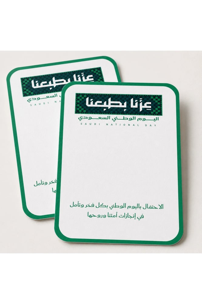 Pride and Reflection Saudi National Day Cards – Set of 100 pcs