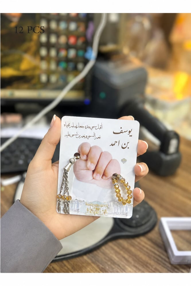 بطاقات تذكارية مخصصة للمولود مع مسبحة صغيرة – عبوة 12 قطعة