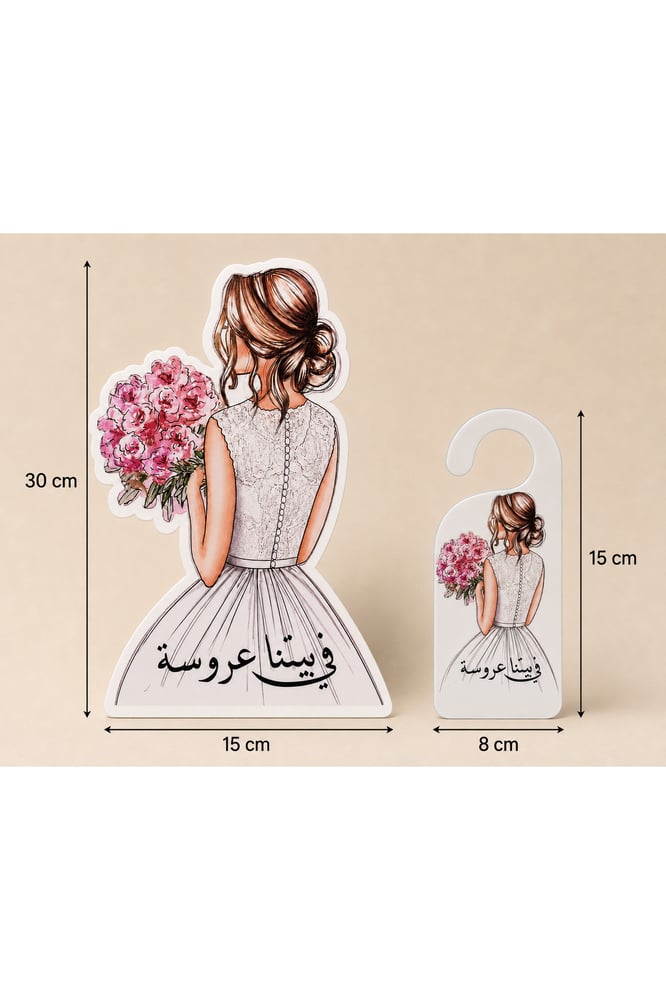 زينة عروس من الخلف بباقة ورد مع تعليقة باب – قطعتان
