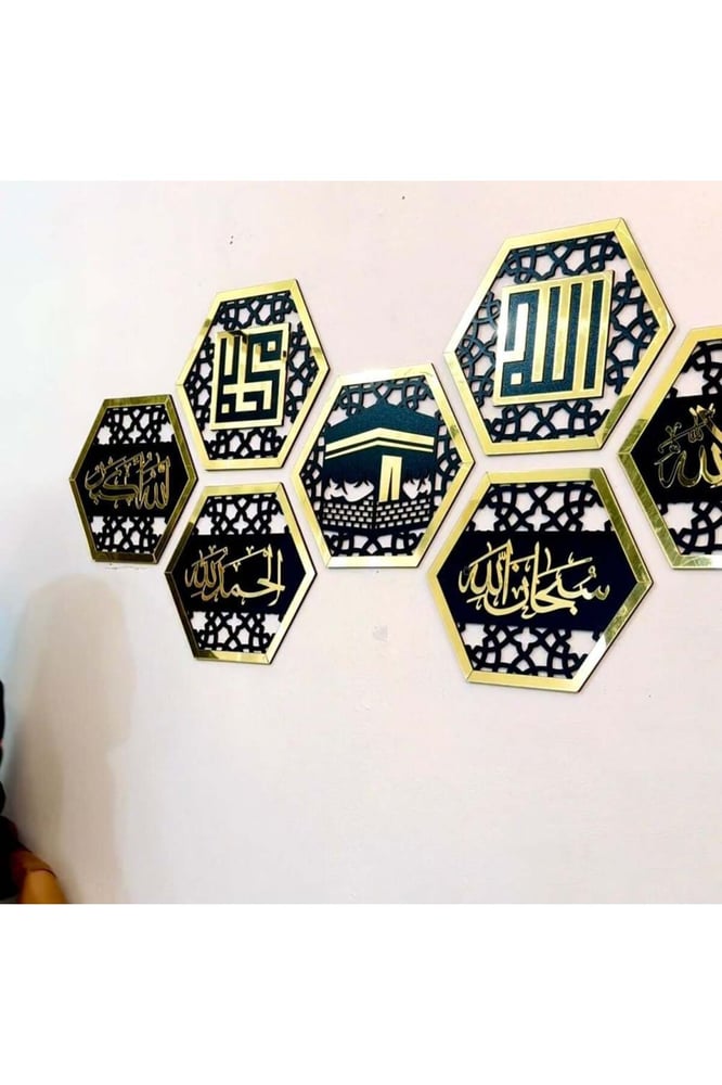 Luxury Islamic Wall Art Set of 6 Pieces - Arabic Hexagonal Calligraphy Design – Gold – 18 x 18 cm