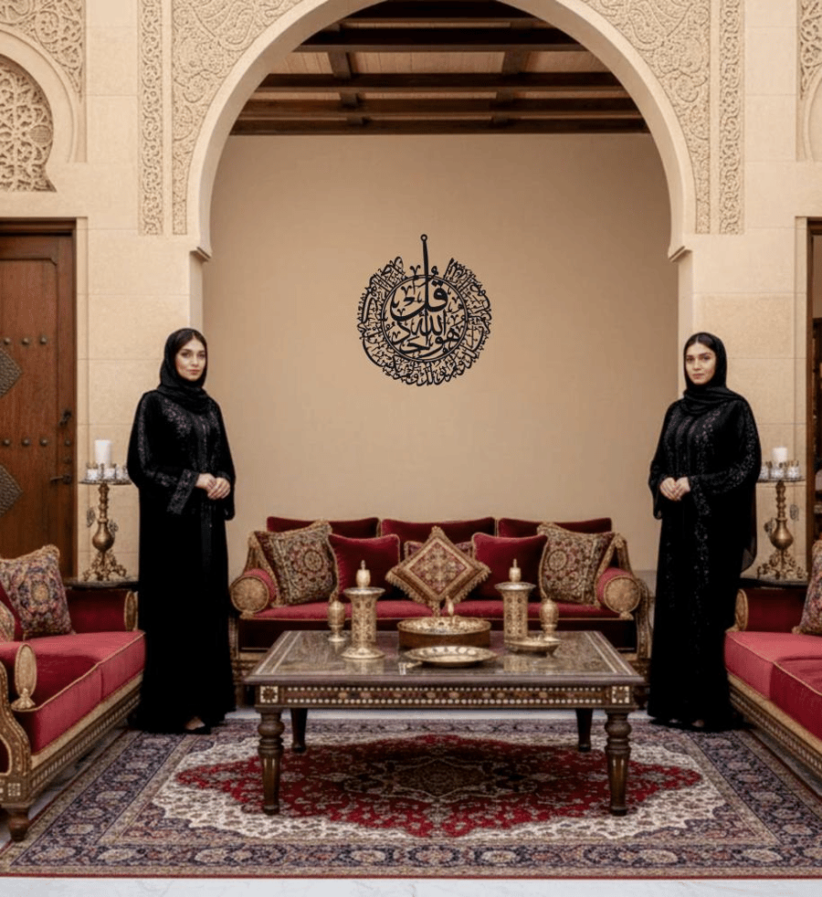 لوحة جدارية إسلامية – سورة الإخلاص