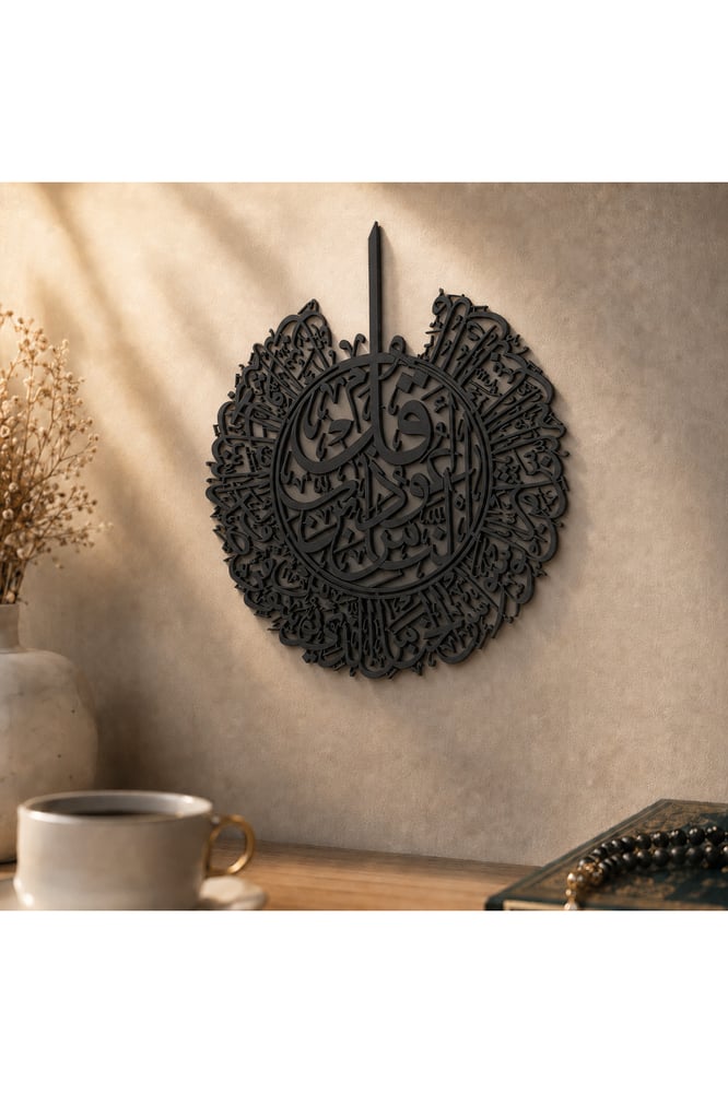 لوحة سورة الناس خشب أسود – 70 × 60 سم