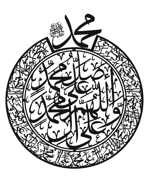 لوحة الصلاة على النبي – ديكور جداري إسلامي