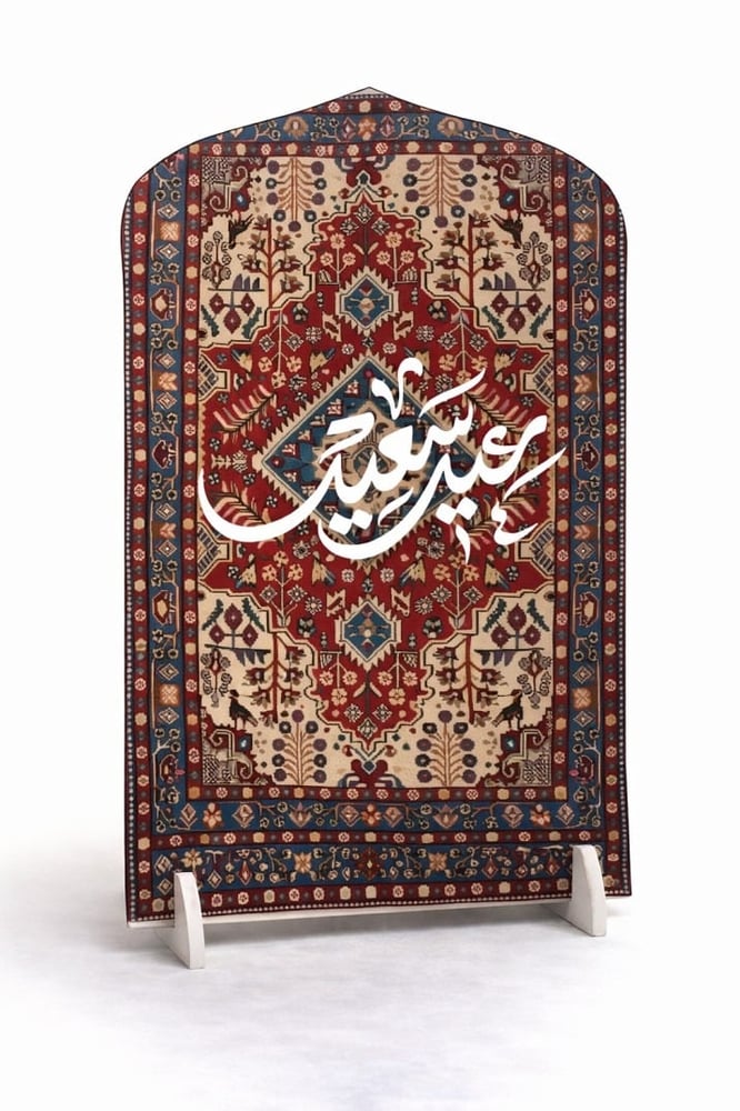 لوحة زينة عيد سعيد مع قاعدة – 60 × 90 سم | لوح فلين سماكة 5 مم