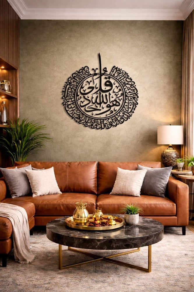 لوحة جدارية إسلامية – سورة الإخلاص