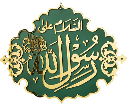 تصميم مستوحى من روضة الرسول  – لوحة جدارية إسلامية