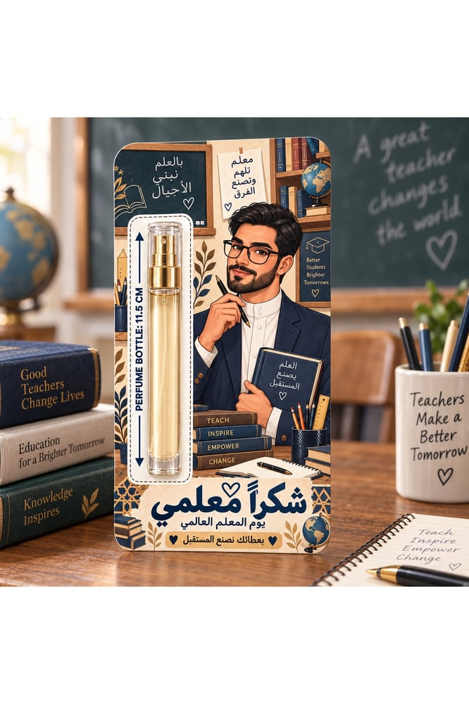 بطاقات يوم المعلم للمعلم مع عبوات عطر – 6 قطع