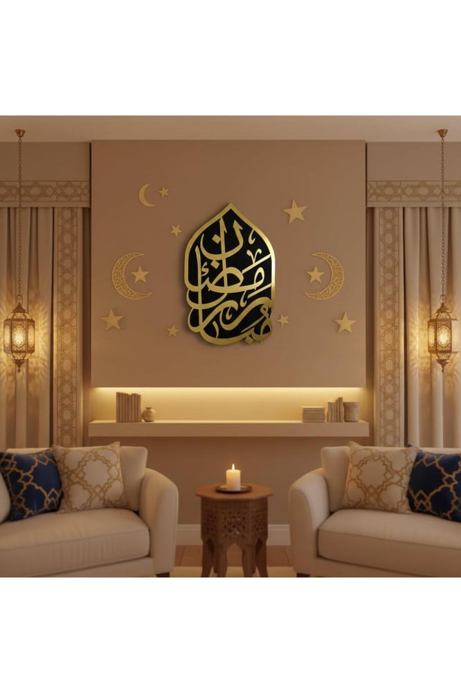 Islamic Mural Painting in Arabic Calligraphy Ramadan Cream, Size 25 cm x – Multicolor – 25 x 40 cm