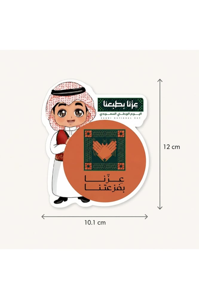 Saudi Boy National Day Keepsake Cards – Set of 100 pcs