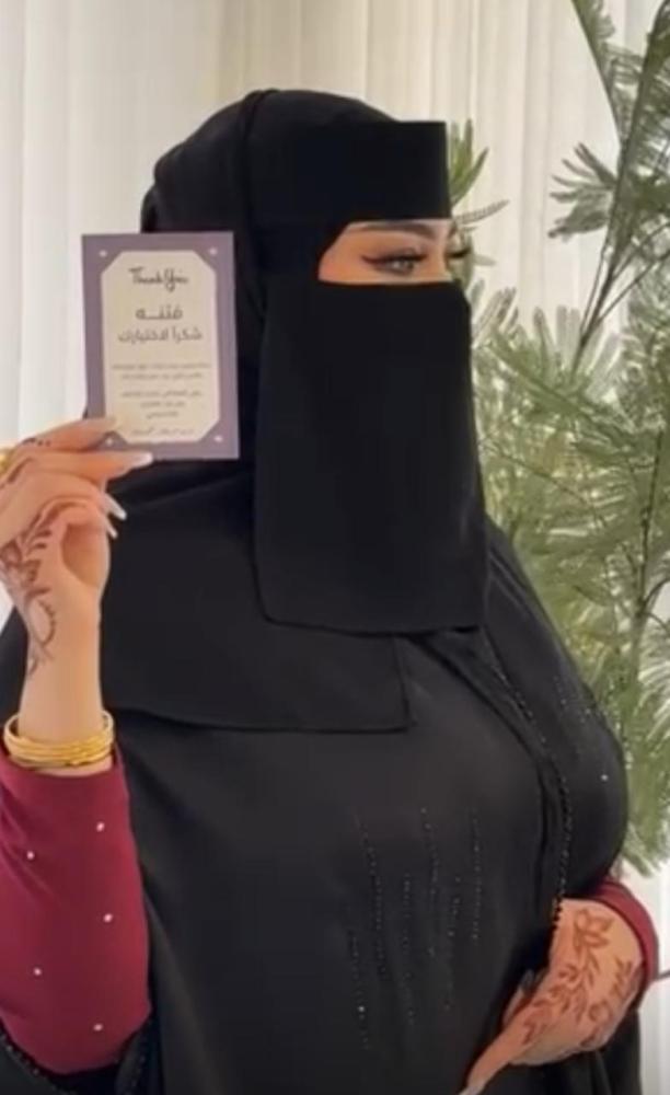 نقاب الفتنة