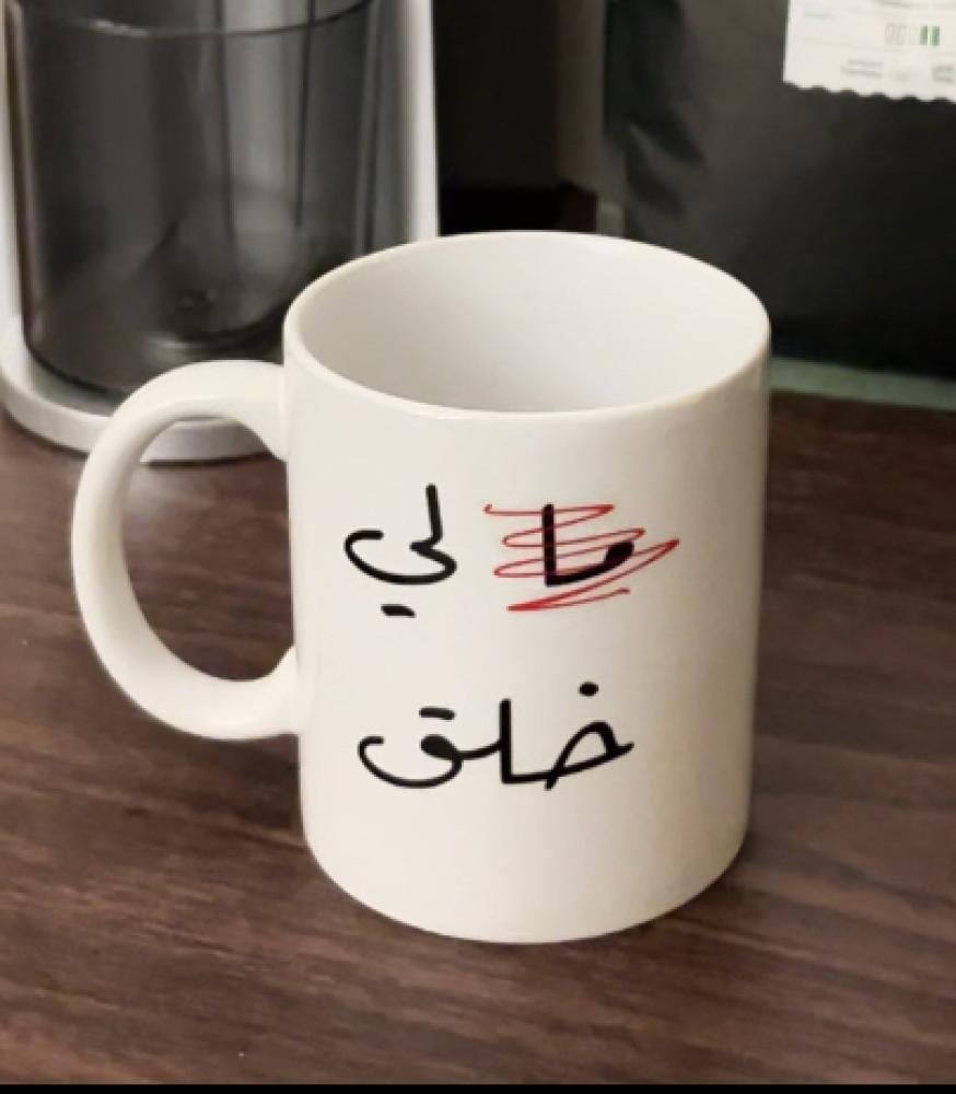 كوب-مالي خلق