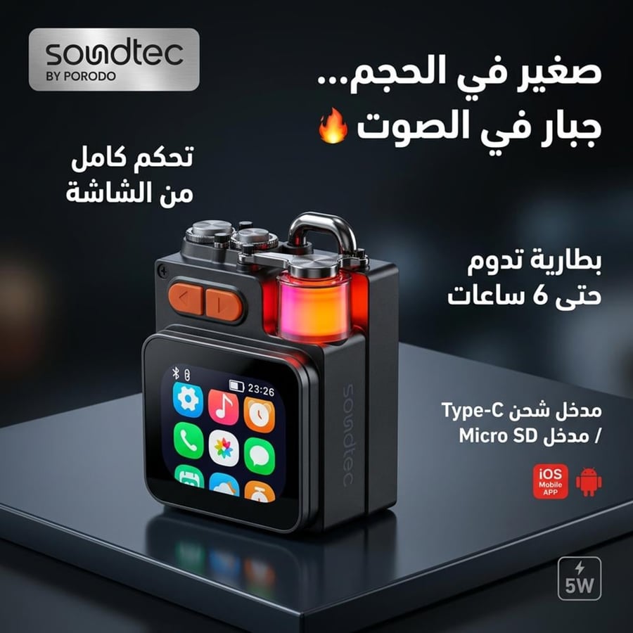 مكبر صوت بشاشة