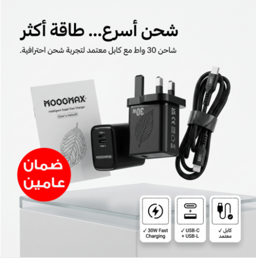 رأس شاحن + كابل معتمد من أبل للشحن السريع (ضمان عامين)