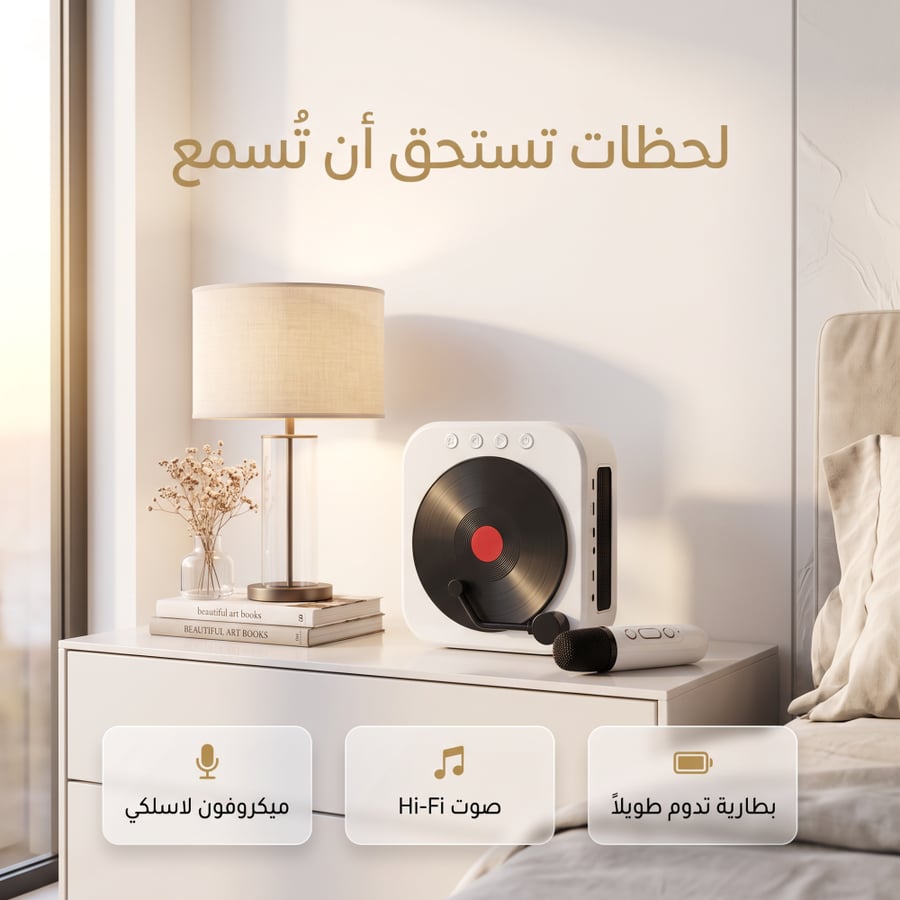 مكبر صوت ترندي كريوكي بلوتوث مع مايك