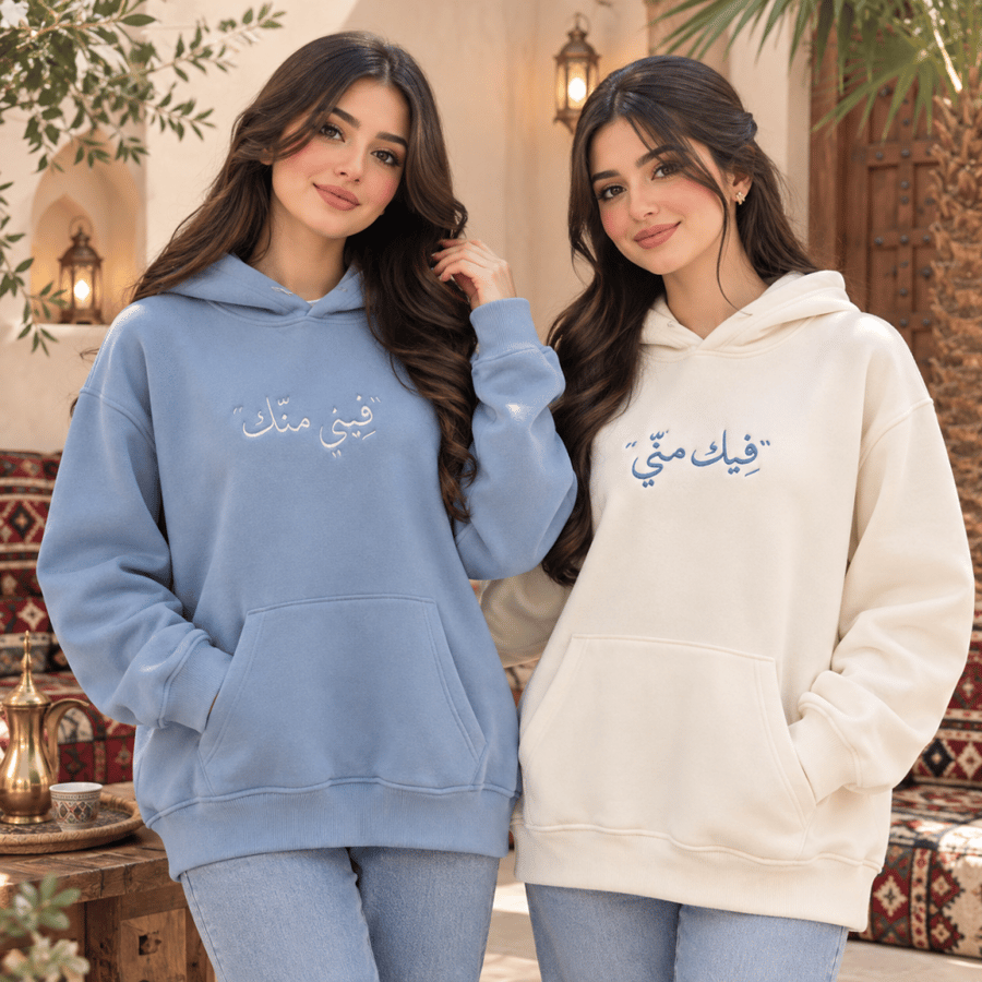 طقم هودي ثنائي [كابلز] بعبارة فيني منك