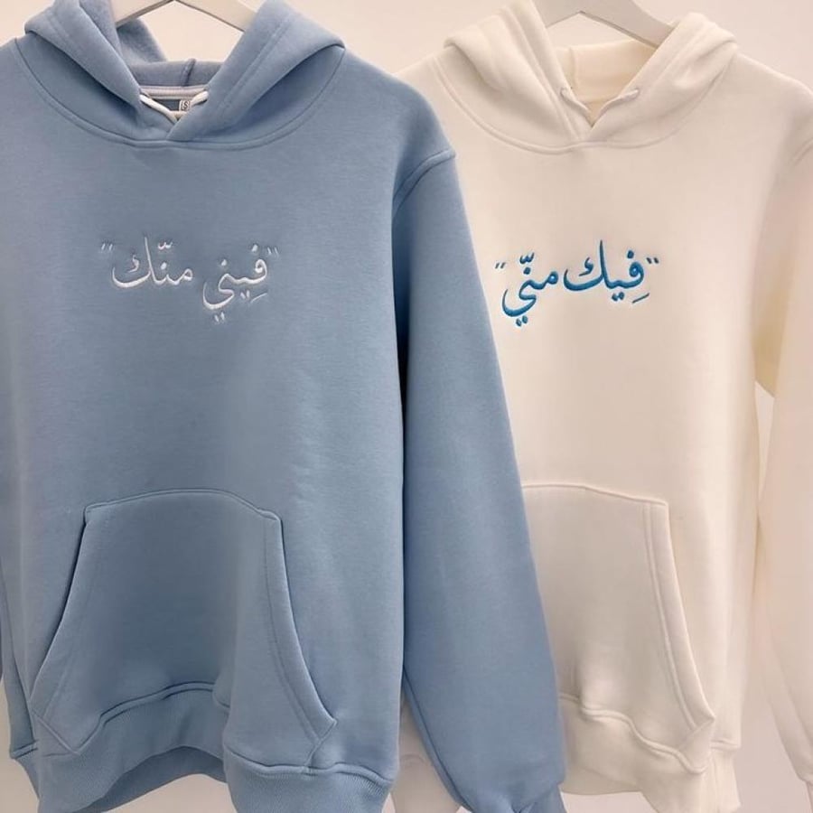 طقم هودي ثنائي [كابلز] بعبارة فيني منك
