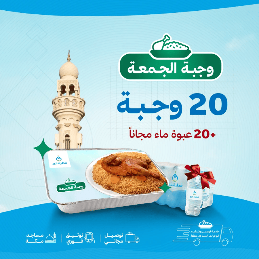 20 وجبة