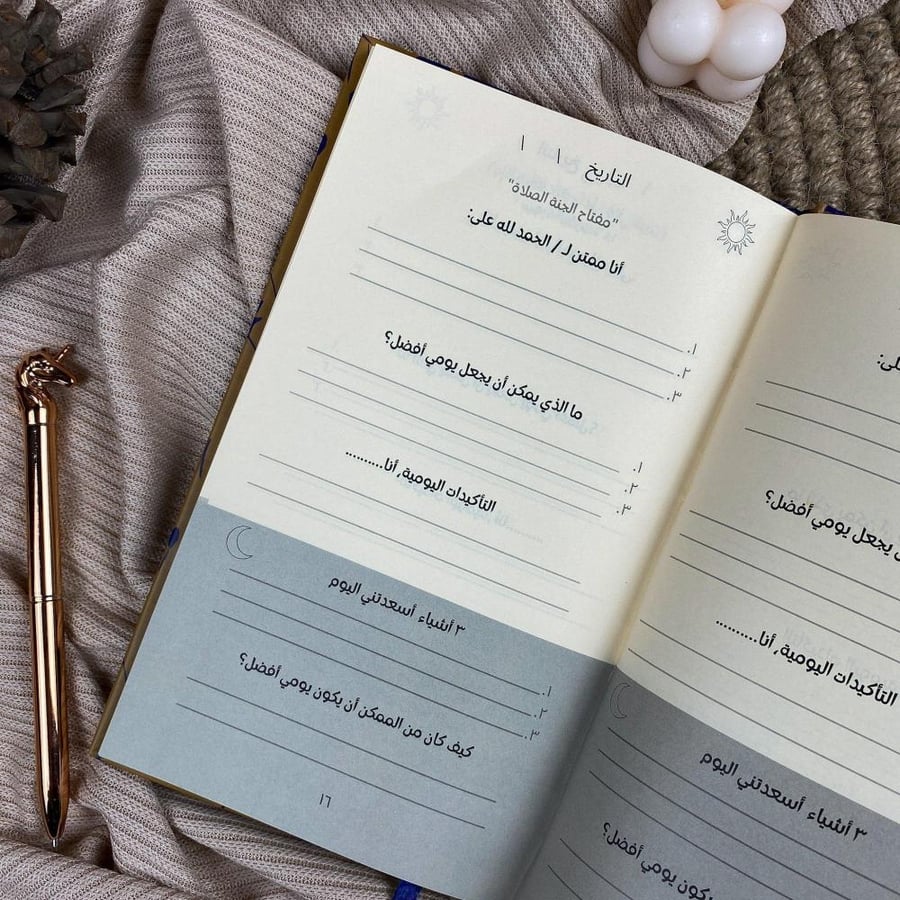 5 دقائق من الامتنان | الزيتون الأخضر