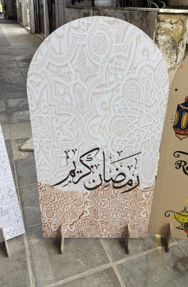 استندات رمضان بعبارة رمضان