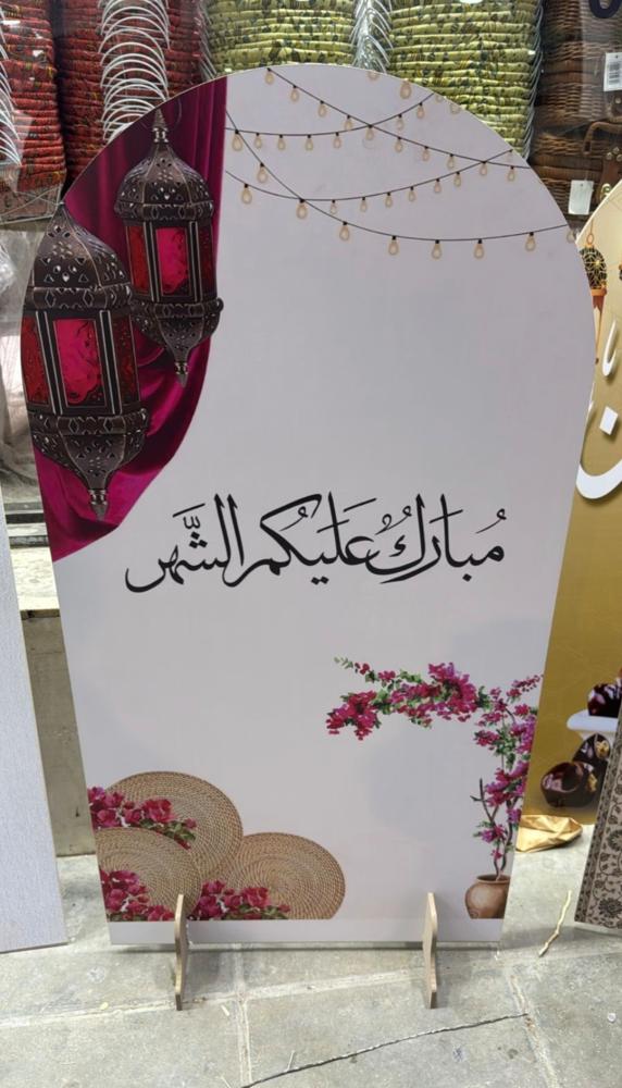 استندات رمضان بعبارة رمضان
