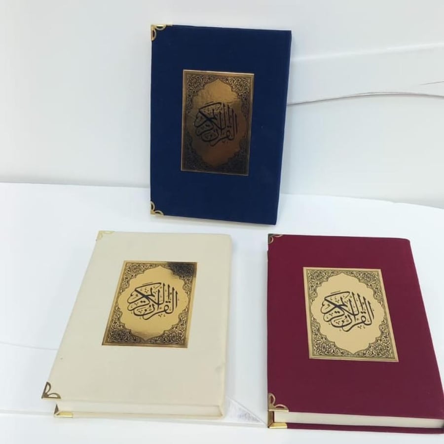 هدايا رمضانيه مصحف حجم وسط