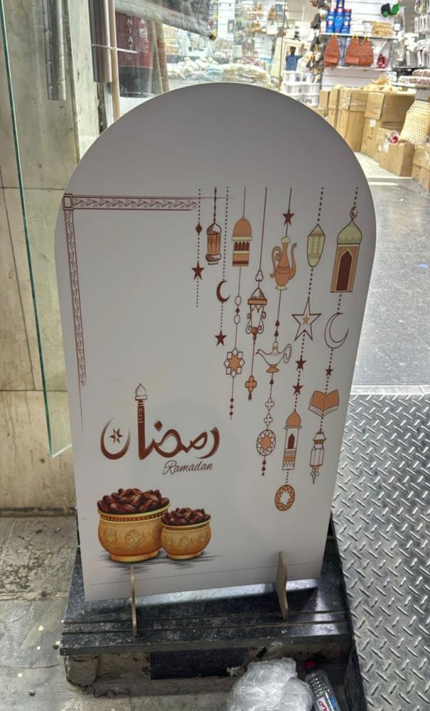 استندات رمضان بعبارة رمضان