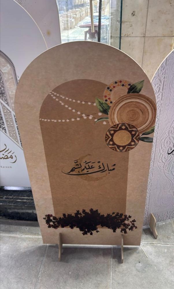 استندات رمضان بعبارة رمضان