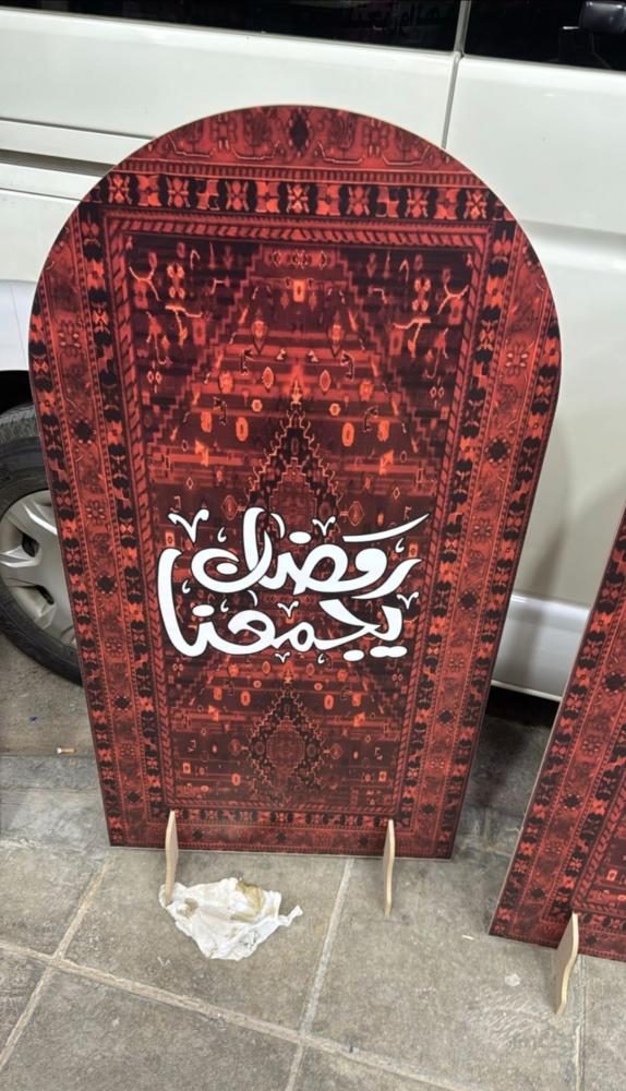 استندات رمضان بعبارة رمضان
