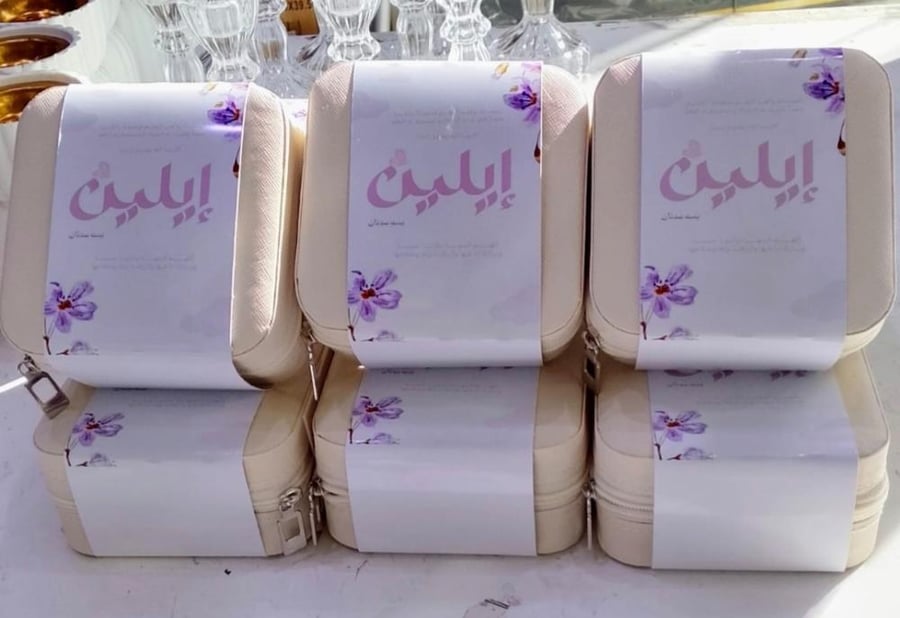 توزيعات شنط اكسسوارات جلد مع الثيم ترسل تصميم نسويلك حسب الطلب