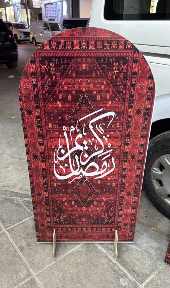 استندات رمضان بعبارة رمضان