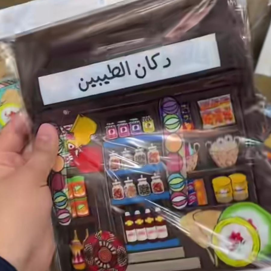 أكياس توزيعات العيد