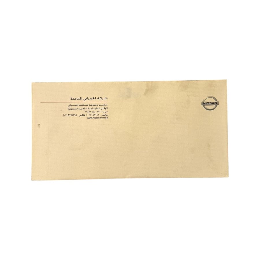 ظرف بيج صغير يسان الحمراني