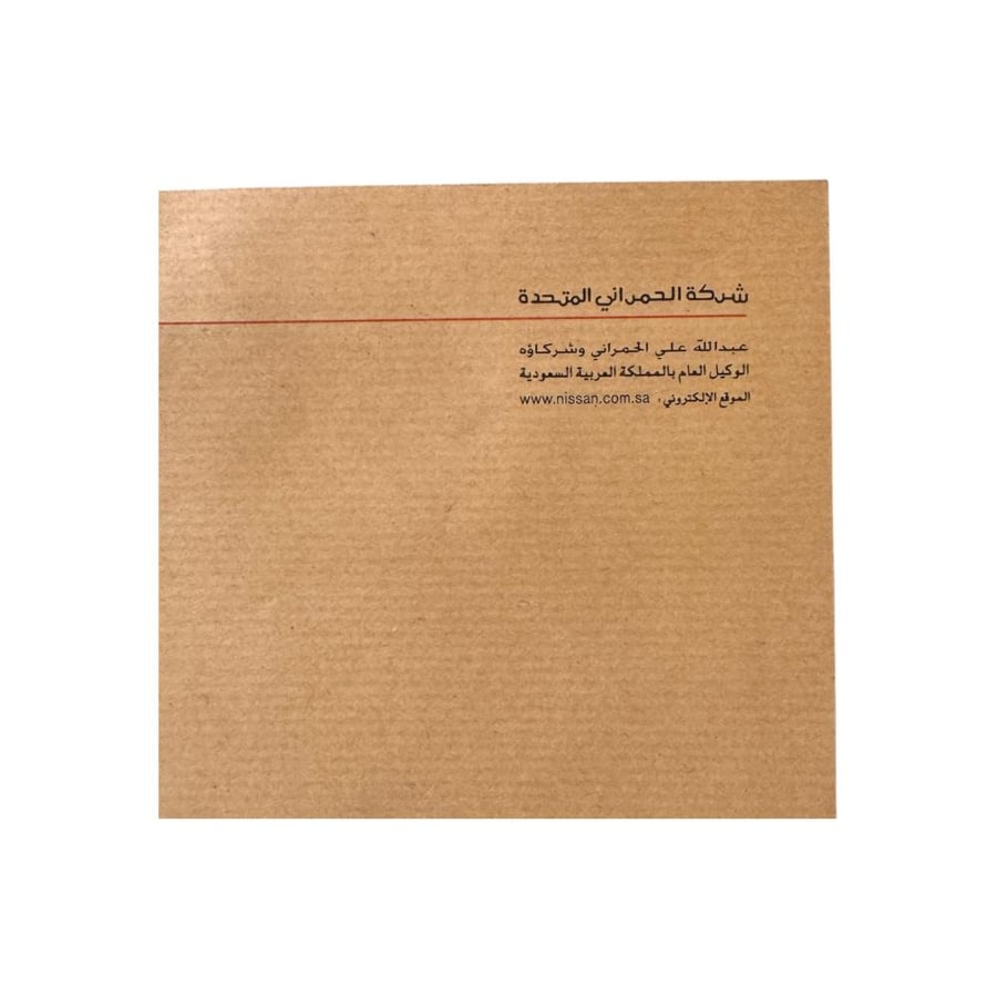 ظرف بني وسط نيسان الحمراني