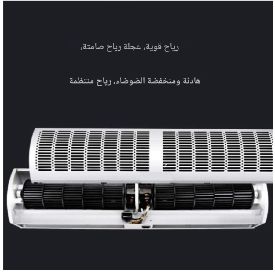 ستارة هوائية بحساس وريموت تحكم عن بعد مقاسات وألوان متعددة