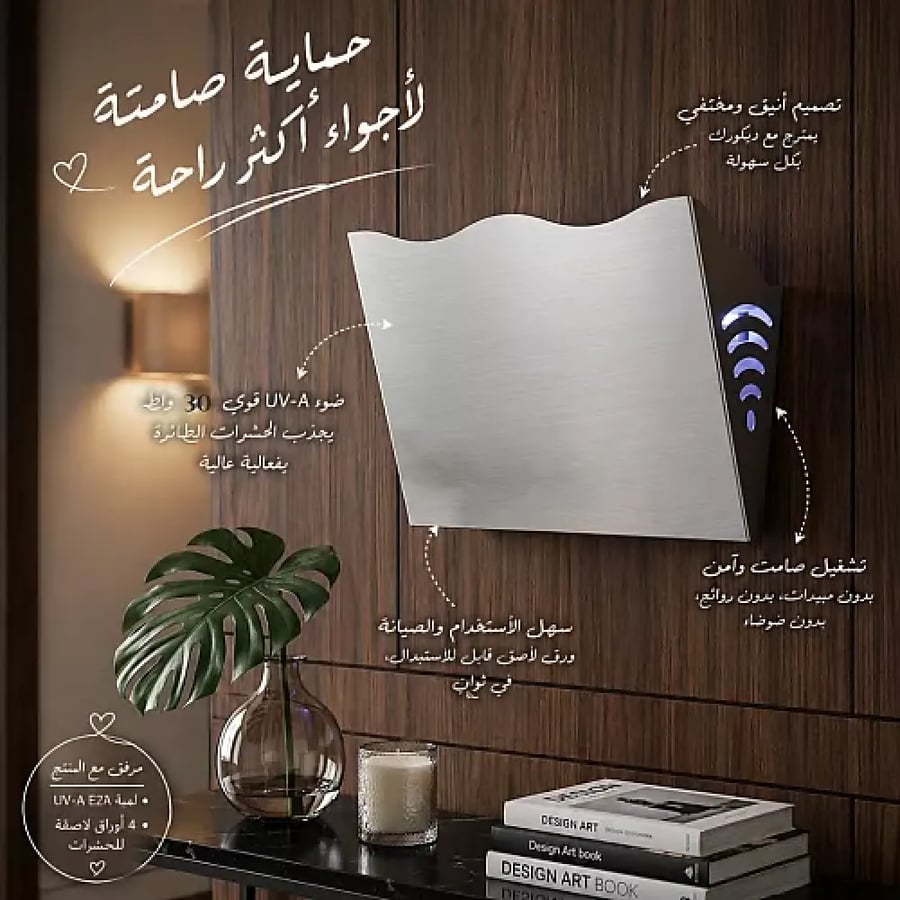 مصيدة ناموس همر 30W جداري فضي مع ظرف 10 لواصق