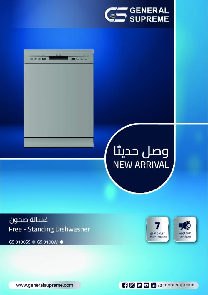 غسالة صحون جنرال سوبريم  7 برامج 12مكان ابيض GS9100WA